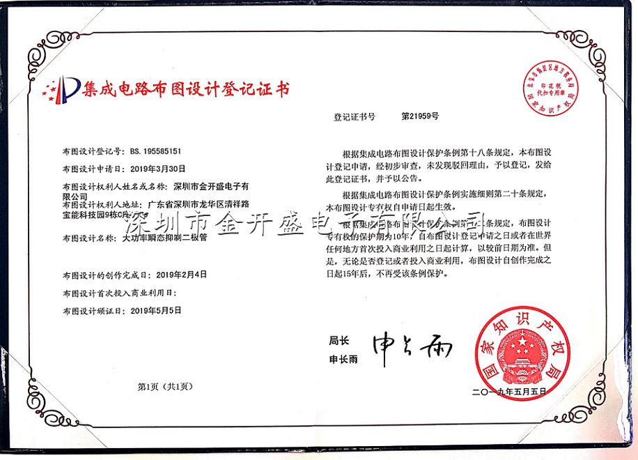 4.大功率瞬態抑制二極管_1.jpg